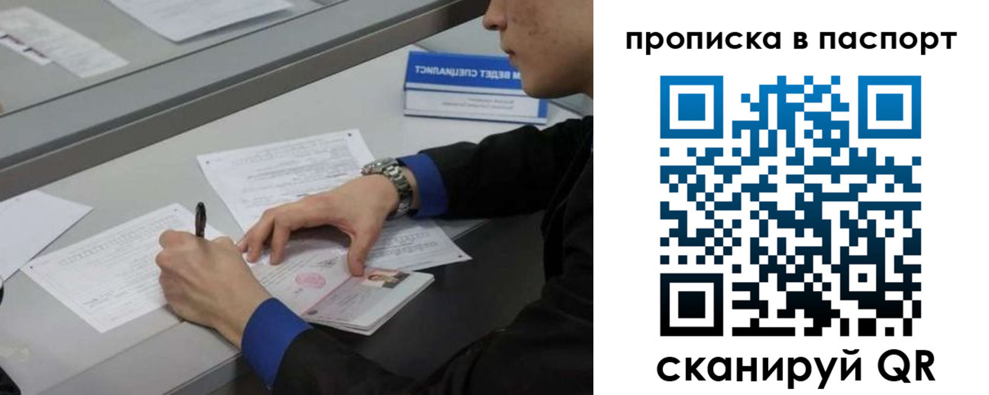 прописка для школы в Петров Вале