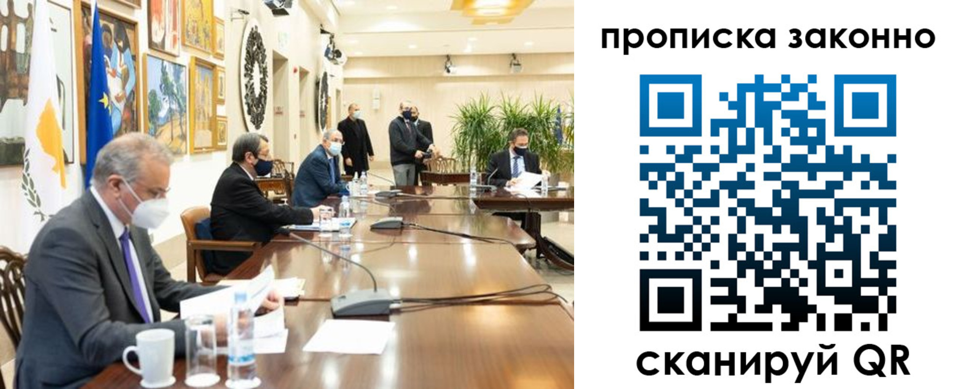 прописка для работы в Петров Вале